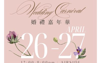 【活動資訊】Wedding Carnival 婚禮嘉年華